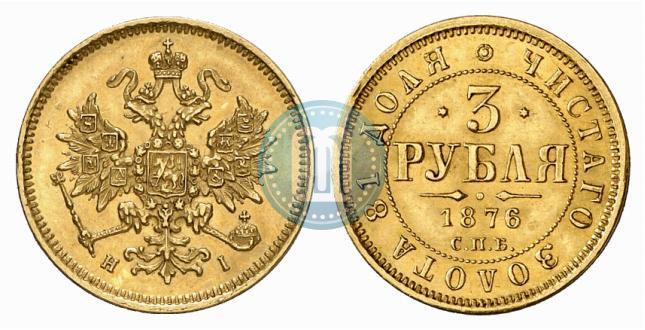 Picture 3 roubles 1876 year СПБ-НІ 