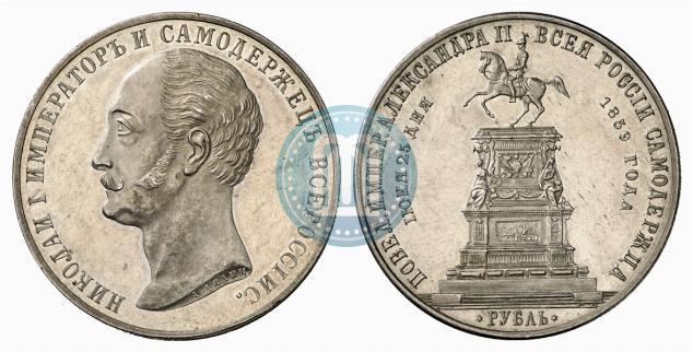 Picture 1 rouble 1859 year  "In memory of unveiling of monument to Emperor Nicholas I in St. Petersburg"