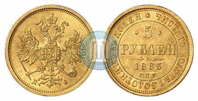 Фото 5 рублей 1883 года СПБ-ДС 