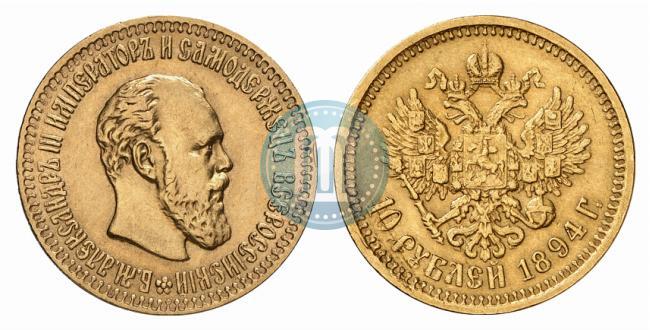 Picture 10 roubles 1894 year (АГ) 