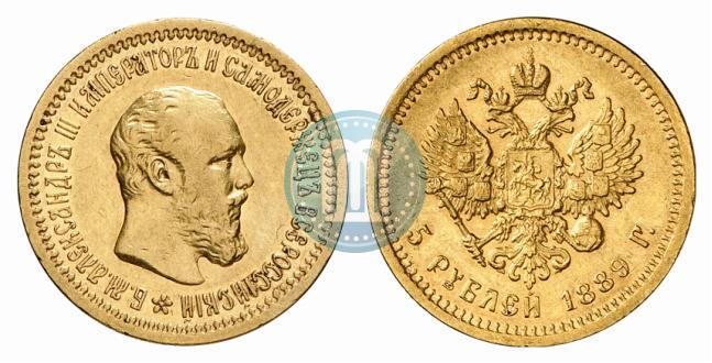 Picture 5 roubles 1889 year (АГ)-А.Г. 