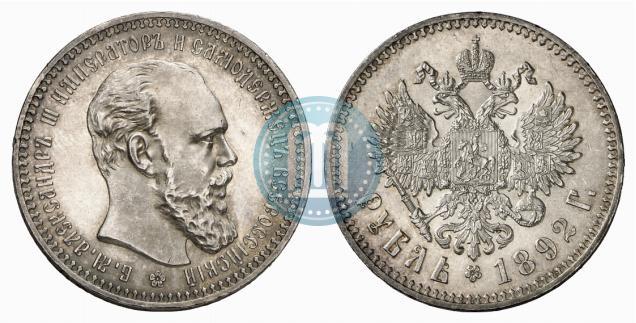 Picture 1 rouble 1892 year (АГ) 