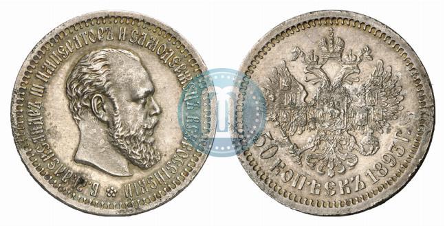 Picture 50 kopecks 1893 year (АГ) 