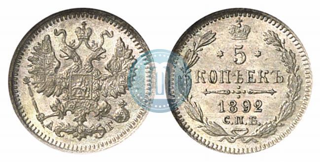 Фото 5 копеек 1892 года СПБ-АГ 