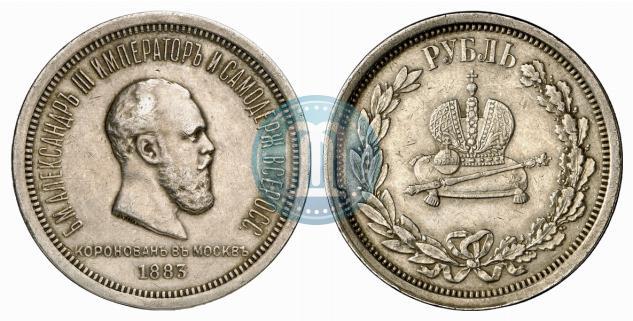 Picture 1 rouble 1883 year ЛШ "On the Coronation of Emperor Alexander III"