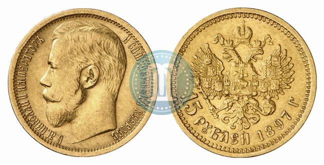 Picture 15 roubles 1897 year (АГ) 