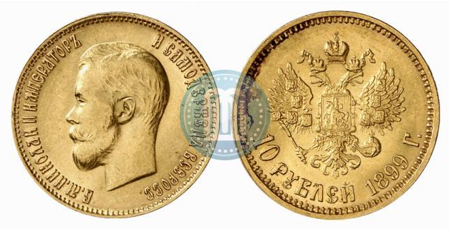 Picture 10 roubles 1899 year (АГ) 