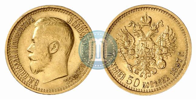 Фото 7,5 рублей 1897 года (АГ) 