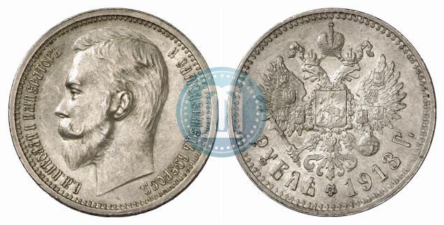 Фото 1 рубль 1913 года (ЭБ) 