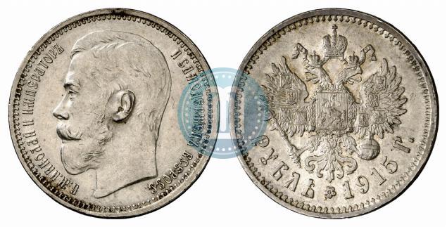 Picture 1 rouble 1915 year (ВС) 