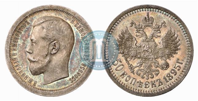 Picture 50 kopecks 1895 year (АГ) 