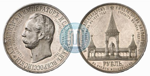 Picture 1 rouble 1898 year (АГ)-А.Г. "Alexander II Monument "