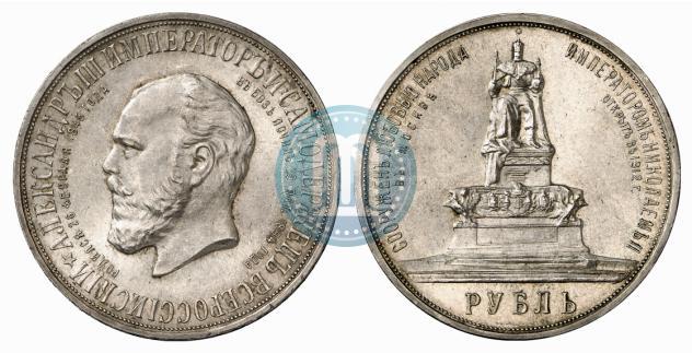 Picture 1 rouble 1912 year (ЭБ)-А.Г. "On the unveiling of monument to Emperor Alexander III in Moscow"