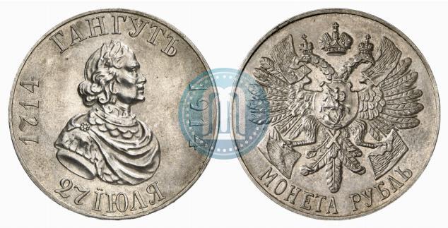 Picture 1 rouble 1914 year (ВС) "In commemoration of bicentenary of Gangut battle"