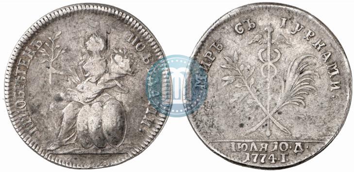 Picture Token Coin 1774 year  "Peace with the Turks"