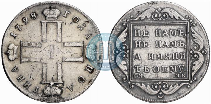 Picture Poltina 1798 year СМ-МБ 