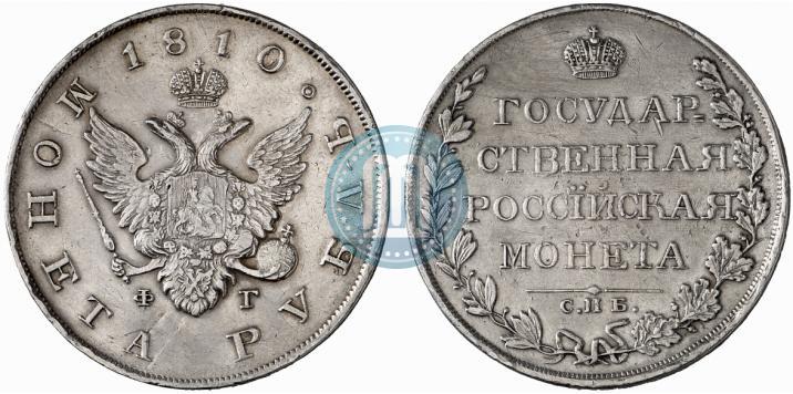 Picture 1 rouble 1810 year СПБ-ФГ "Type of 1807-1810"