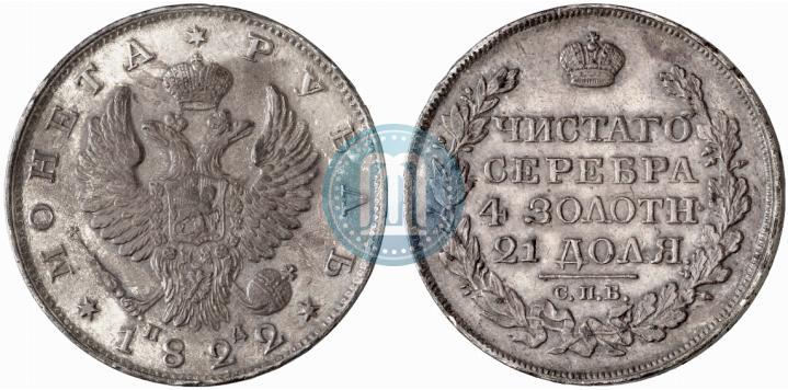 Picture 1 rouble 1822 year СПБ-ПД 