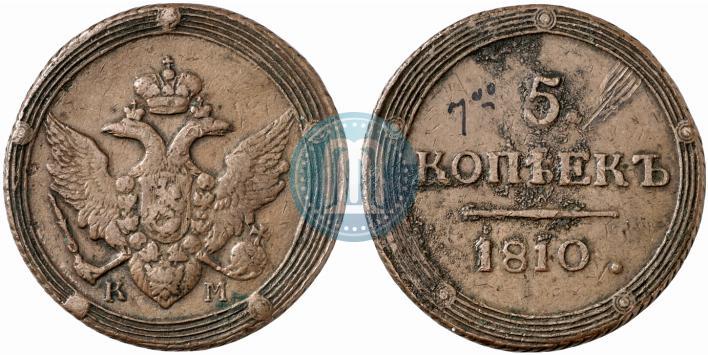 Picture 5 kopecks 1810 year КМ 