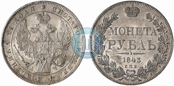 Picture 1 rouble 1843 year СПБ-АЧ 