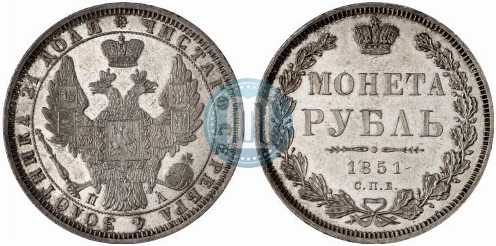 Picture 1 rouble 1851 year СПБ-ПА 