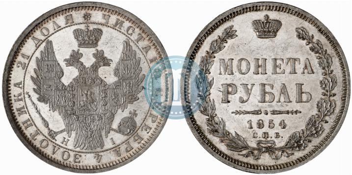 Picture 1 rouble 1854 year СПБ-HI 