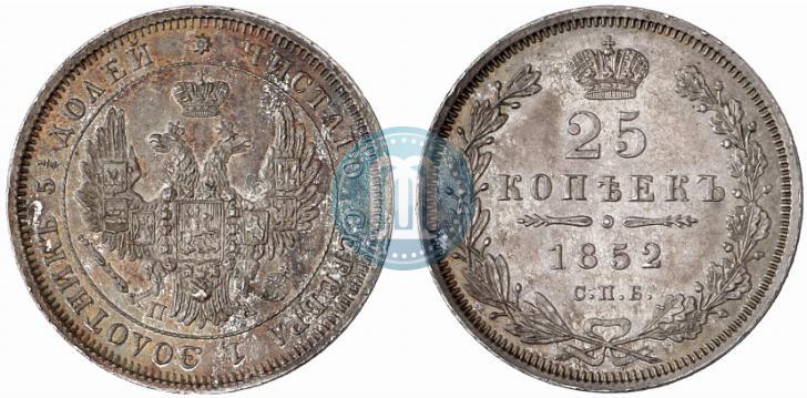 Фото 25 копеек 1852 года СПБ-ПА 