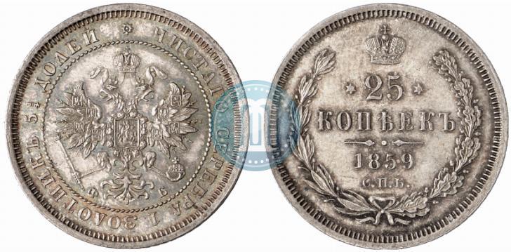 Picture 25 kopecks 1859 year СПБ-ФБ 