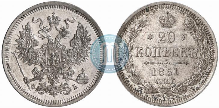 Picture 20 kopecks 1861 year СПБ-ФБ 