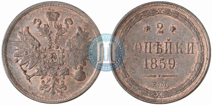 Picture 2 kopecks 1859 year ЕМ 