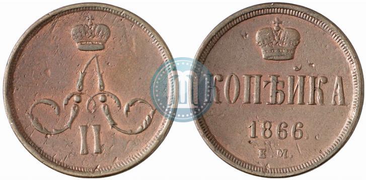 Picture 1 kopeck 1866 year ЕМ 