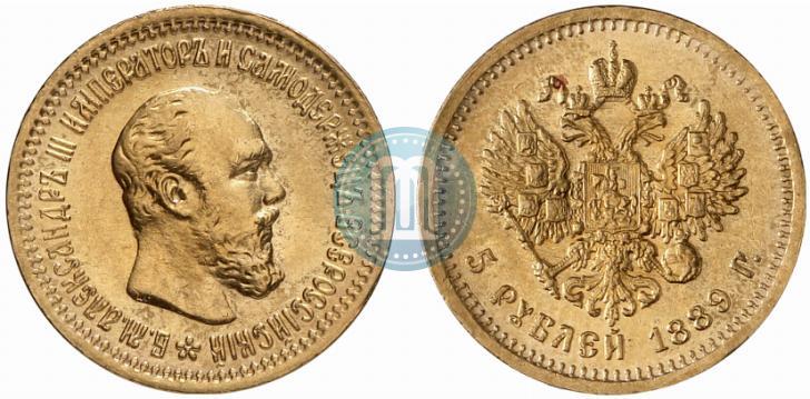 Picture 5 roubles 1889 year (АГ)-А.Г. 