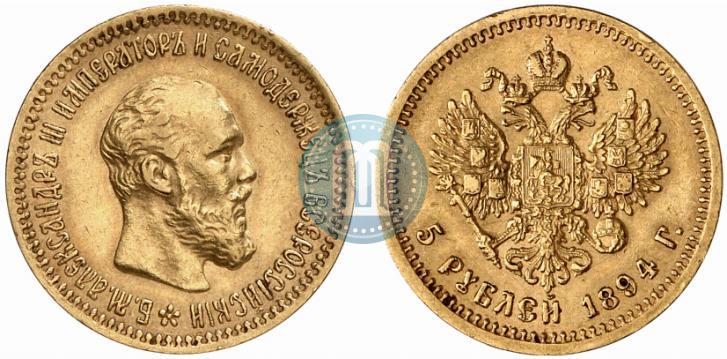 Picture 5 roubles 1894 year (АГ) 