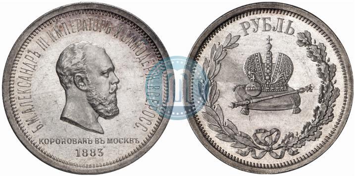 Picture 1 rouble 1883 year ЛШ "On the Coronation of Emperor Alexander III"