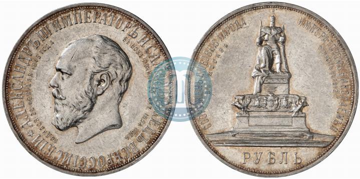 Picture 1 rouble 1912 year (ЭБ)-А.Г. "On the unveiling of monument to Emperor Alexander III in Moscow"
