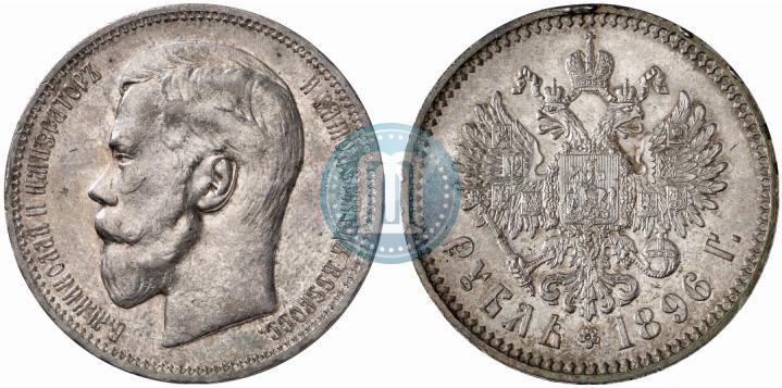 Picture 1 rouble 1896 year (*) 