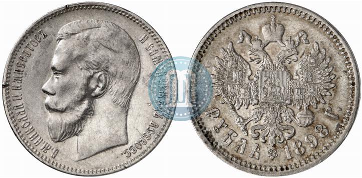 Picture 1 rouble 1898 year (АГ) 