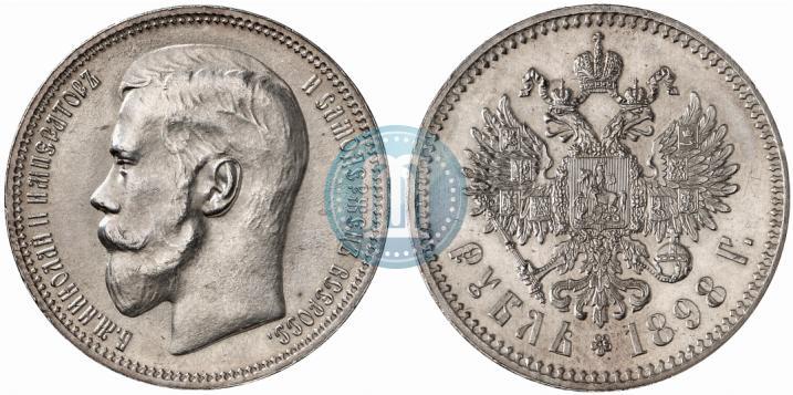 Picture 1 rouble 1898 year (*) 