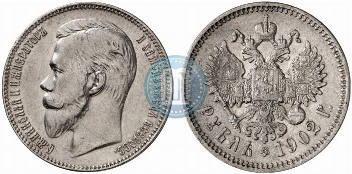 Picture 1 rouble 1902 year (АР) 