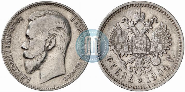 Фото 1 рубль 1904 года (АР) 