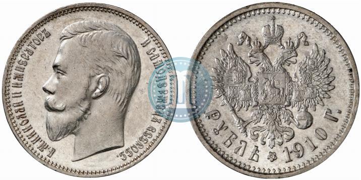 Picture 1 rouble 1910 year (ЭБ) 