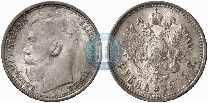Фото 1 рубль 1915 года (ВС) 