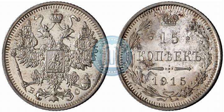 Picture 15 kopecks 1915 year ВС 