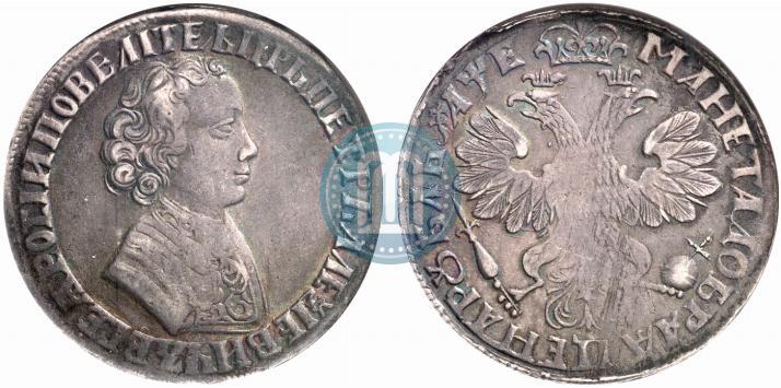 Фото 1 рубль 1705 года  