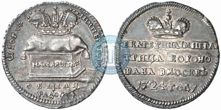 Picture Token Coin 1724 year  "On the coronation of Empress Catherine I"