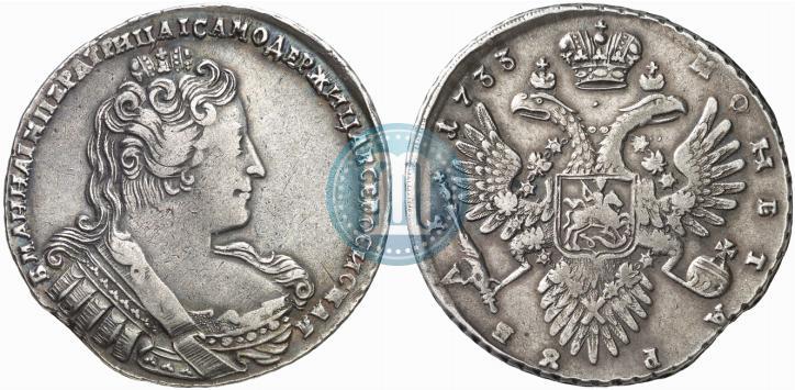 Picture 1 rouble 1733 year  