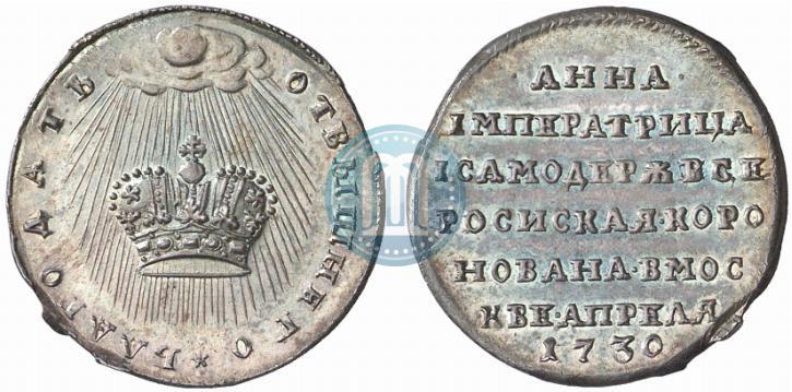 Фото Жетон 1730 года  "Коронация Императрицы Анны"