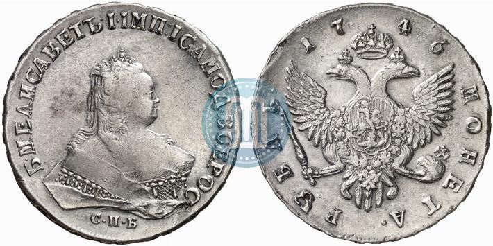 Фото 1 рубль 1746 года СПБ 