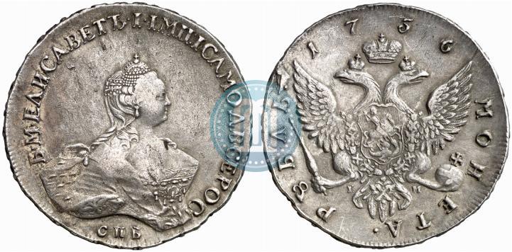 Picture 1 rouble 1756 year СПБ-IМ 