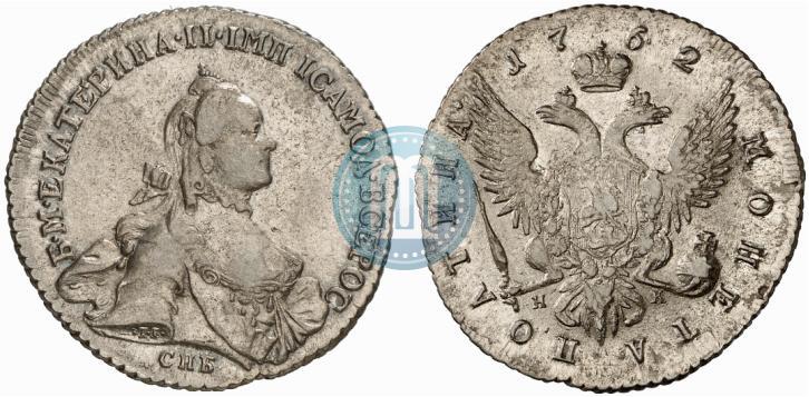 Фото Полтина 1762 года СПБ-НК 